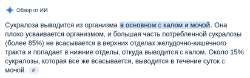 сладость.png