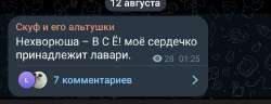 Screenshot20250812012746AyuGram.jpg