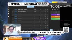 Росов про мать.mp4