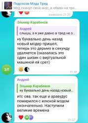 чмодьедаун 2.jpg