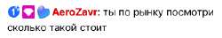 вот так.png
