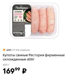 Screenshot2025-08-13-01-43-51-583ru.pyaterochka.app.browser-edit.jpg