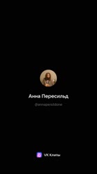 АНя-кокос-20250817.mp4