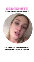 Ситуация НЕ ВЫМЫШЛЕННАЯ, все персонажи реальные Жду объяснений 👇🏼.mp4
