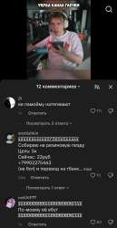 Screenshot20250815192918TikTok.jpg