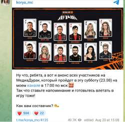 корка дурак.jpg