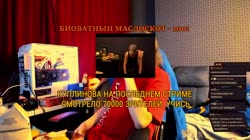 ВАНОМАС СГОРЕЛ ОТ КУПЛИНОВА.mp4