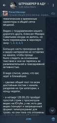 Screenshot20250828082859orgtelegrammessengerLaunchActivityedit149568515780078.jpg