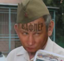 вафлерша.jpg