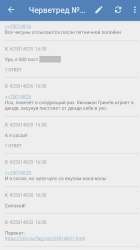 Удалённые посты вафлёра.jpg