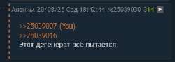 Screenshot 2025-08-20 at 18-44-44 fag - Летсплееры обзорщики стримеры #3467.png