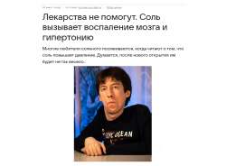 Любители соленого.jpg