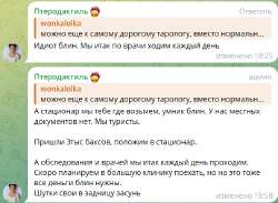 Хабалка.png