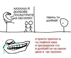Долбаеб.jpg