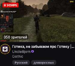 Screenshot 2025-08-28 at 13-53-27 Популярные каналы - Twitch.png