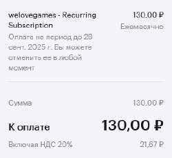Screenshot 2025-08-28 at 17-12-17 WELOVEGAMES - Twitch.png
