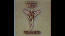 Nirvana - Rape Me (кавер українською).mp4