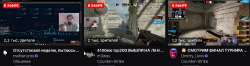 Screenshot 2025-08-30 at 14-55-36 Популярные каналы - Twitch.png