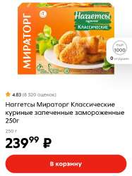 Screenshot2025-08-31-21-26-32-885ru.pyaterochka.app.browser-edit.jpg