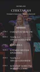 elizavetabazykina-20250903-0001.jpg