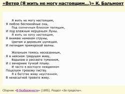 Я жить не могу настоящим….png