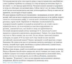 Opera Снимок2025-09-03234013rivka381.livejournal.com.png