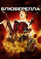 bliubarella-supervumen.jpg
