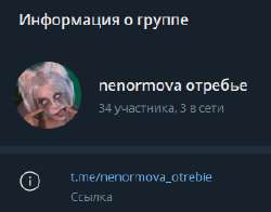 nenormovaotrebie.png