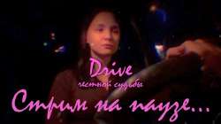 drive.png