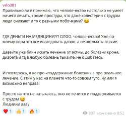 ЖирнаяМразота2.jpg