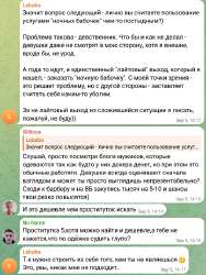 советы 1.png