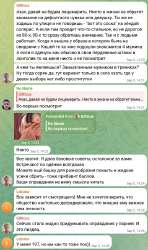 советы 2.png
