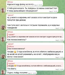 советы 4.png