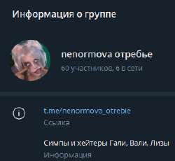 отребье.png