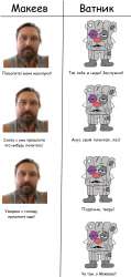 Ватник.png