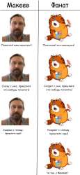 Фанат.png