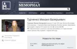 turchenko.png