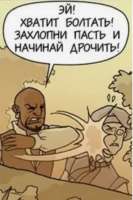 дрочитъ.PNG