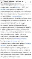 Сергей Иванов Аргонов.jpg