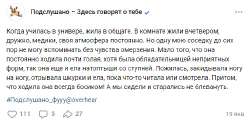 Подслушано – Здесь говорят о тебе - vk.com.jpg