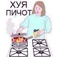 хуяпичот.jpg