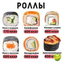 Роллы2.jpg