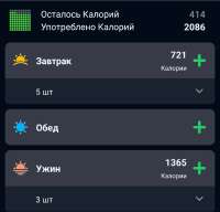 Screenshot20250905194349fatsecret.jpg