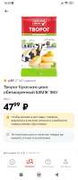 Screenshot2025-07-21-18-50-05-431ru.pyaterochka.app.browser.jpg