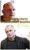 доча омолодился.PNG
