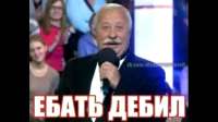 ebat-debil.jpg