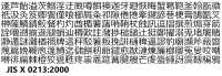 1920px-JISX02132000-2004.gif