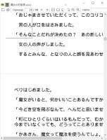 2025-05-20 131413-魔女の宅急便.epub - [新装版 魔女の宅急便] - SumatraPDF.jpg