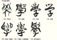 kanji1604032.png