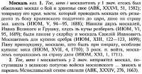 Москаль.jpg